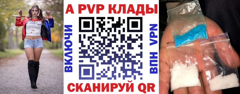 A-PVP кристаллы  Новое Девяткино 