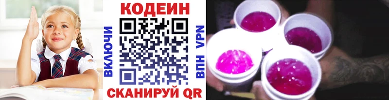 где купить наркотик  Новое Девяткино  Кодеиновый сироп Lean напиток Lean (лин) 