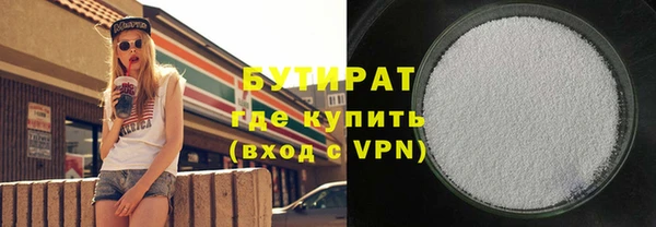 бутират Абинск