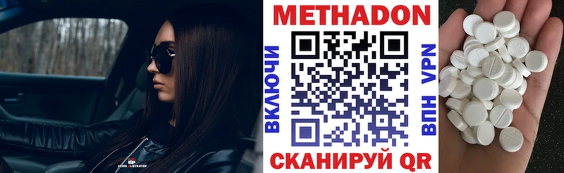 МЕТАДОН кристалл  Новое Девяткино 